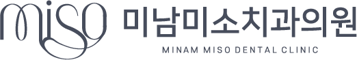 미남미소치과의원